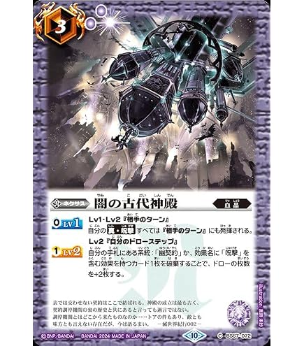 Amazon.co.jp: バトルスピリッツ 魔界七将パンデミウムXV（XVレア